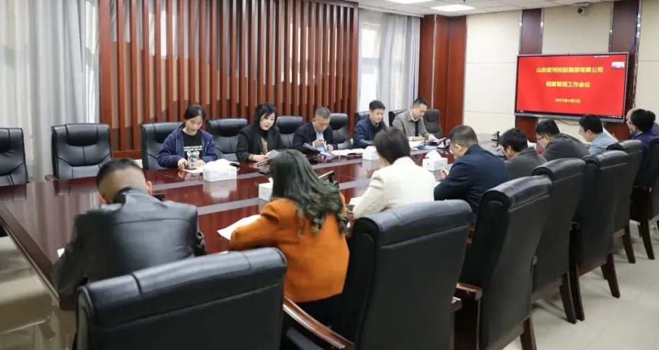 918搏天堂集团召开档案治理工作会议 全面推动规范化治理
