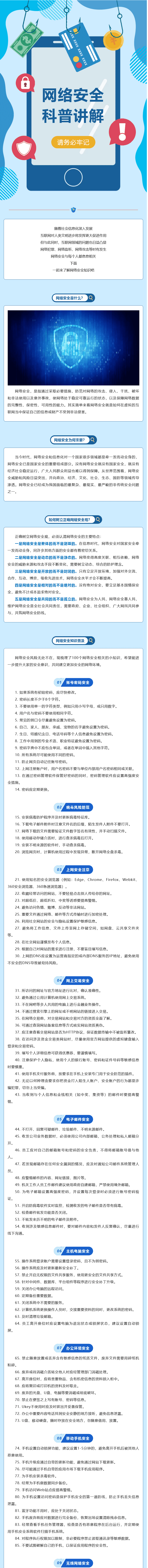 �����簲ȫ���ɻ���������������һ��������簲ȫ֪ʶ