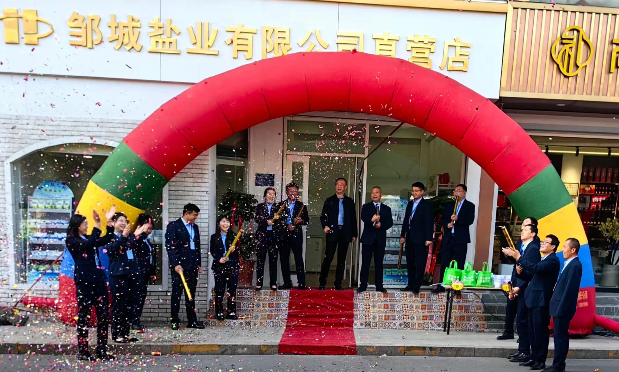 邹城盐业公司直营店正式开业 全品类盐品服务市民生涯
