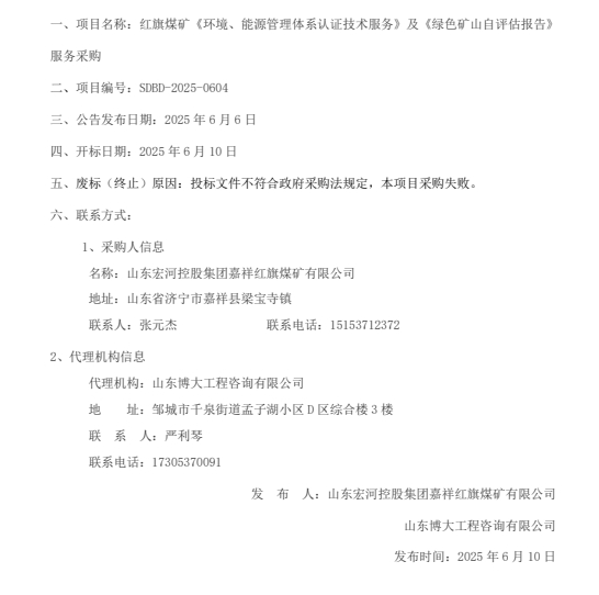 һ����Ŀ���ƣ�����ú�󡶻�������Դ����ϵͳ��֤�������񡷼�����ɫ��ɽ�������㱨��
