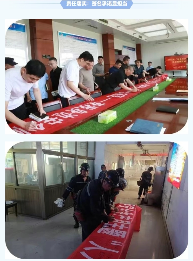 红旗煤矿安全出产月纪实：人人讲安全，，，，，个个会应急，，，，，筑牢矿山安全防线3