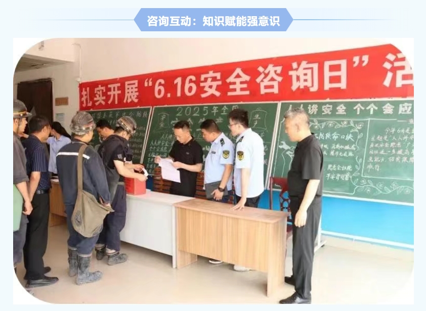 红旗煤矿安全出产月纪实：人人讲安全，，，，，个个会应急，，，，，筑牢矿山安全防线4