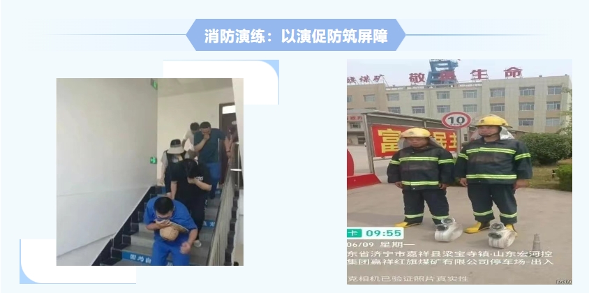 红旗煤矿安全出产月纪实：人人讲安全，，，，，个个会应急，，，，，筑牢矿山安全防线6