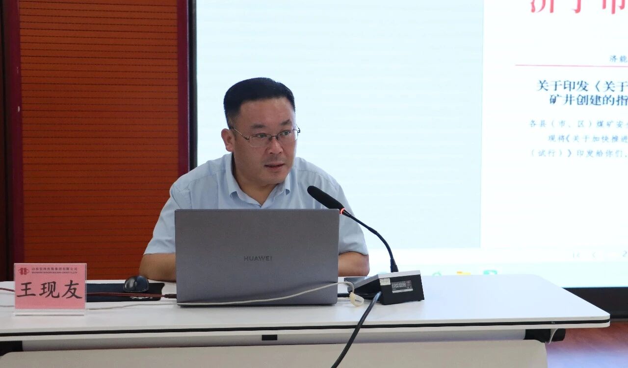 以案为鉴 以造为纲——918搏天堂集团发展安全出产集中培训2