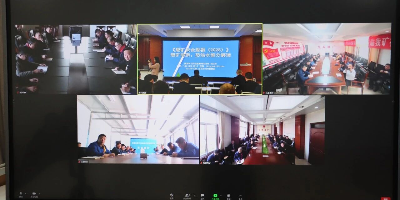 聚焦新规宣贯，，，，，，，，夯实安全 “硬基础”——918搏天堂集团正式启动〖矿安全规程》（2025版）系列宣贯活动2