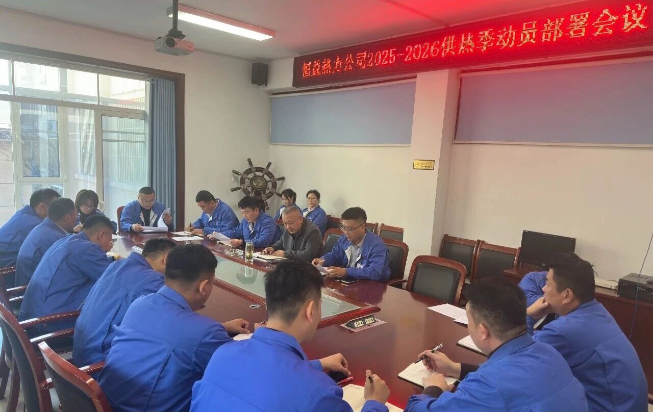 恒益热力启动全域排气专项行动 全力保险供暖开驹旖稳
