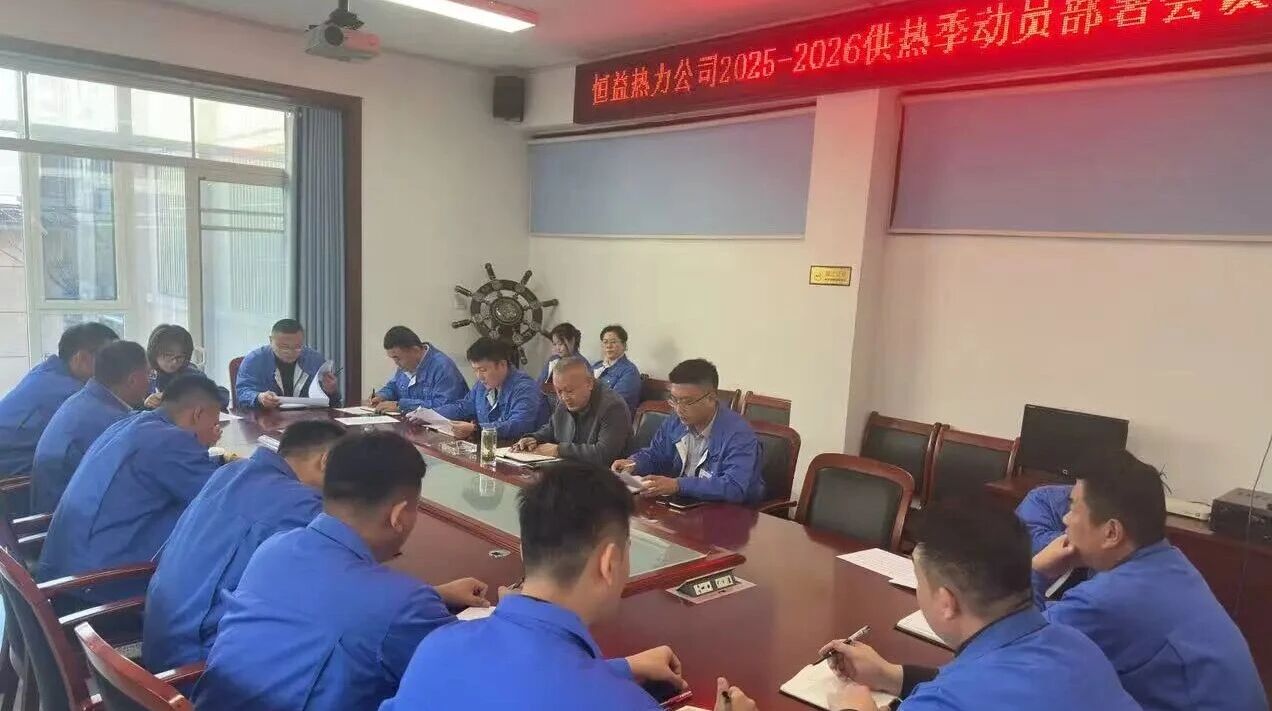 以“暖流」亟”寒流”——恒益热力正全力守护这份温暖
