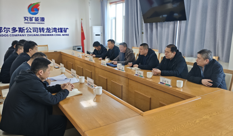 对标先进找差距，，，，，，互换互鉴促提升——文玉煤矿赴转龙湾煤矿对标进建