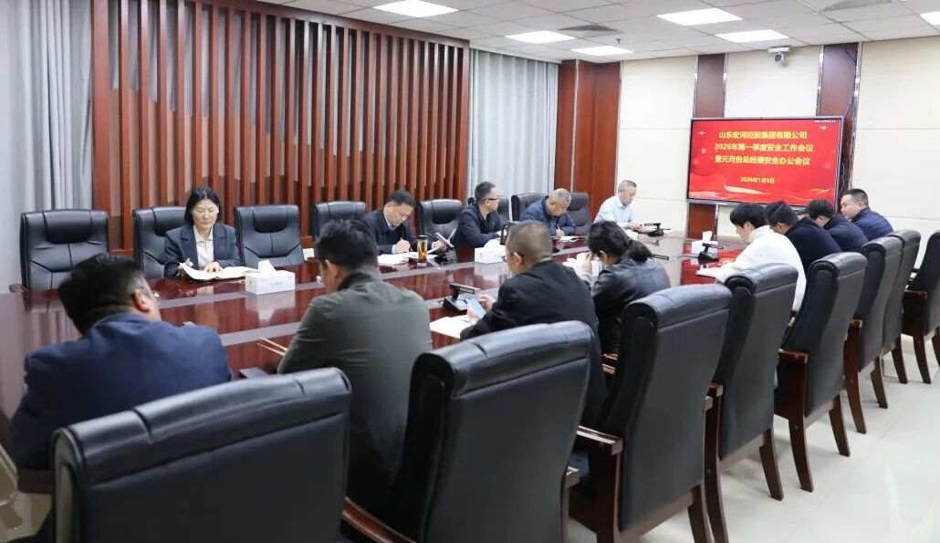 强化责任担任 深入治本攻坚——918搏天堂集团召开第一季度安全工作会议暨元月份总经理安全办公会
