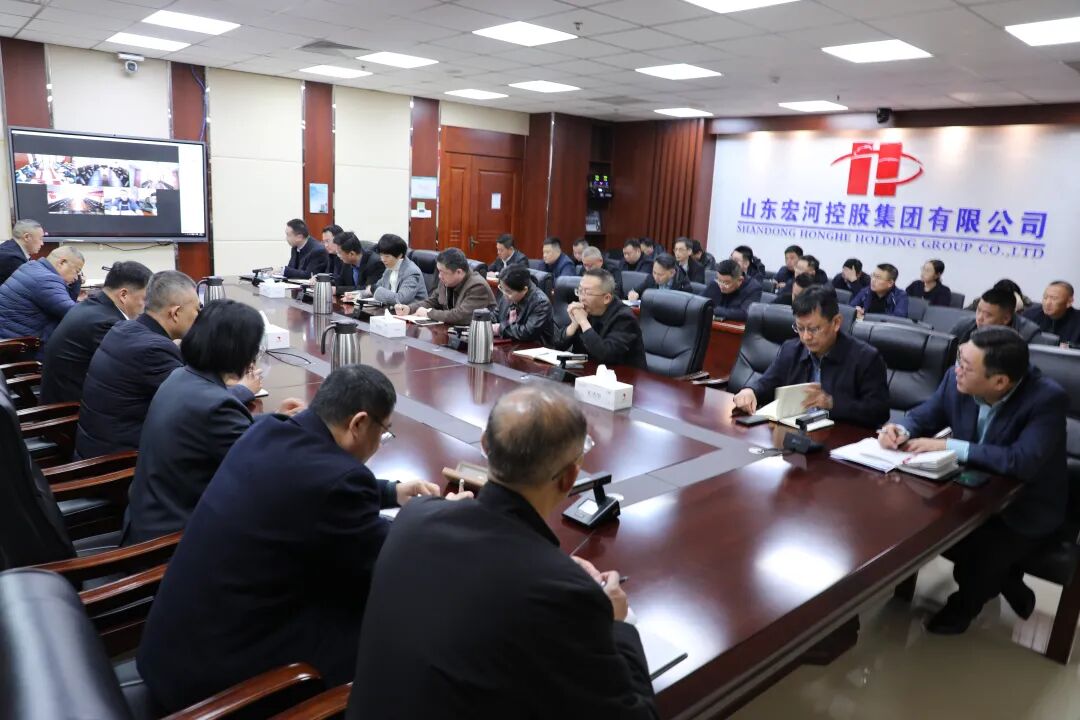 918搏天堂集团召开春节假期沉点时段安全治理工作会议2