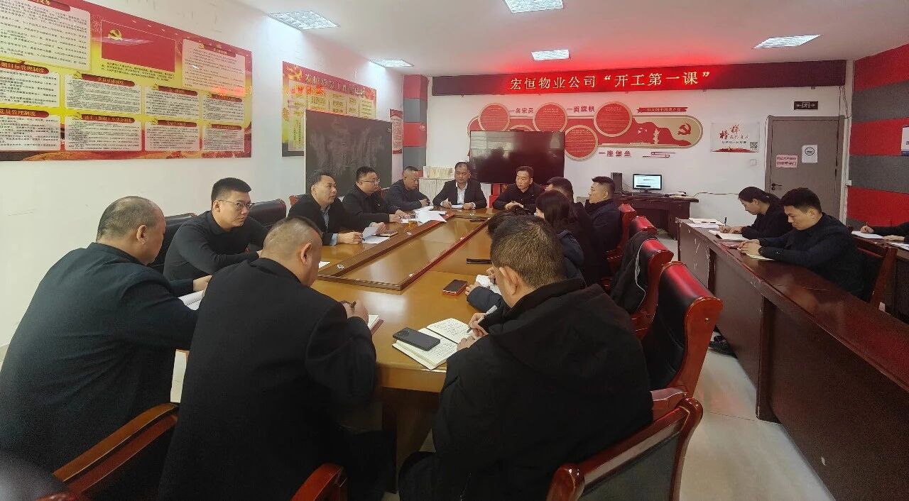 凝心聚力抓安全 收心归位启新程——918搏天堂集团召开2026年春节开工第一课10
